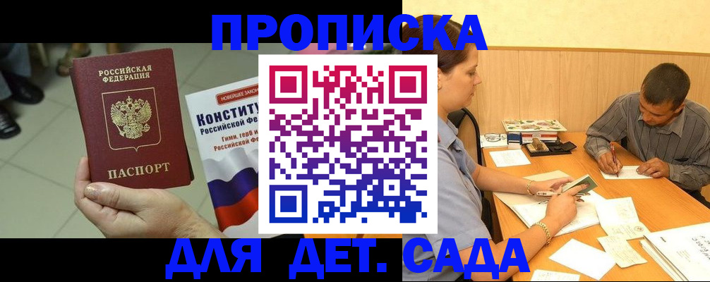 прописка в квартире в Плавске