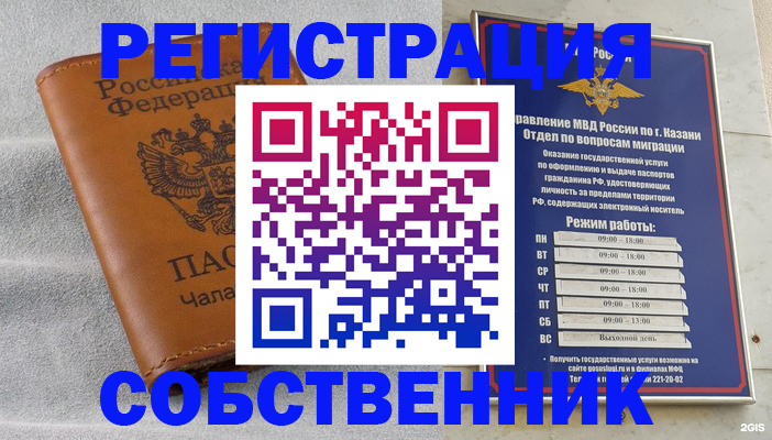 прописка 2025 в Плавске